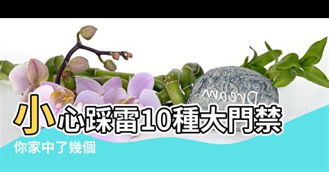 大門沖房門|【進門對向風水禁忌】避開10種大門禁忌 